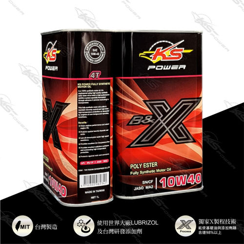 『正公司貨』KS POWER多元複合酯油品 B&X 4T系列 10W40 SN/MA2