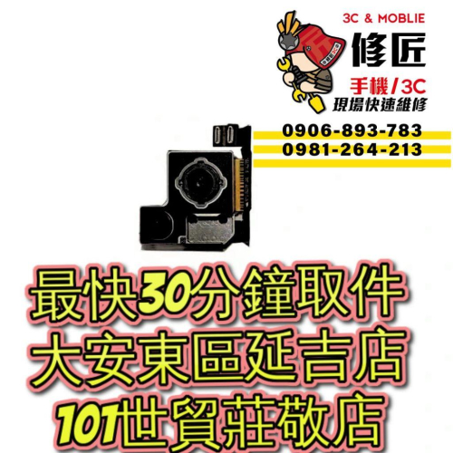 iPhone13鏡頭13Mini I13 13mini鏡頭模糊 東區手機維修 信義區手機維修