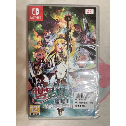 switch遊戲軟體NS世界樹的迷宮