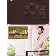 費玉清__金聲響宴 費玉清世紀金選 **全新**3CD+DVD