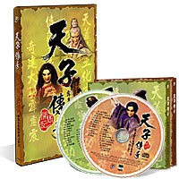 大霹靂 霹靂布袋戲 天子傳奇開周記 天子傳奇 劇集原聲帶