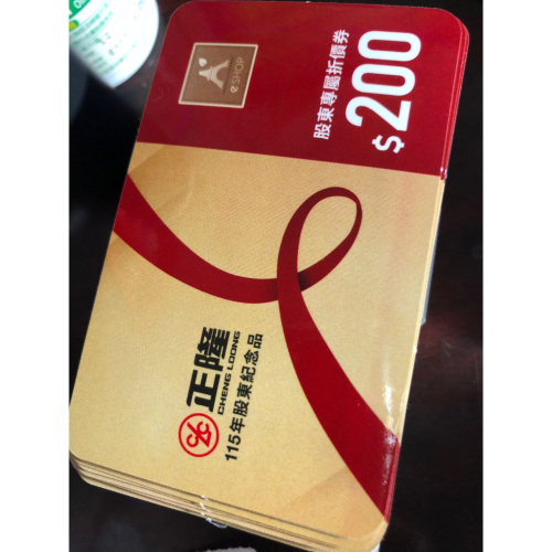 正隆春風購物商城折價券200元