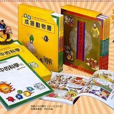 《小牛頓成語漫畫》牛頓出版