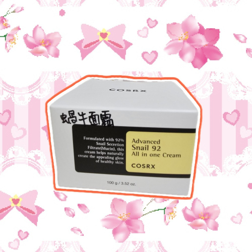 COSRX蝸牛面霜100ML