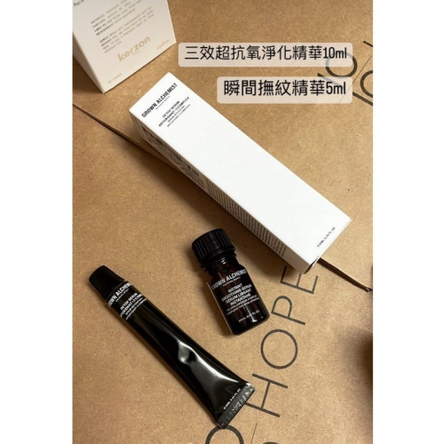Grown Alchemist 瞬效撫紋精華+三效超抗氧淨化精華 套組