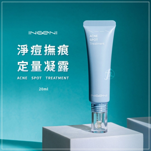 INGENI 新肌霓－淨痘撫痕定量凝露 20ml／非酸類／肌膚調理／痘痘／痘印／痘紅／舒緩泛紅／溫和