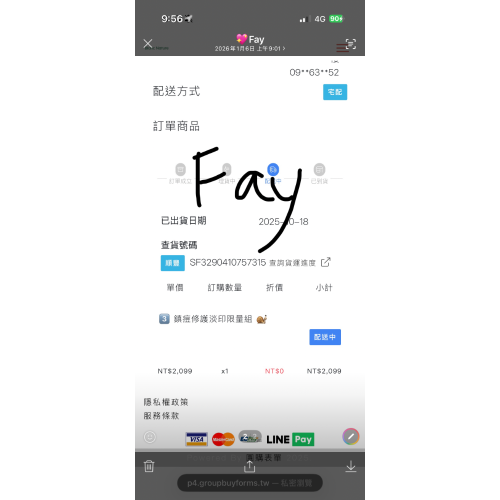 小綠寶+蝸牛霜