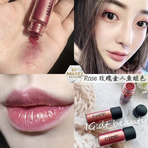 Mac 魔幻星塵眼影粉 超細緻亮片 亮粉 眼影粉 舞台妝