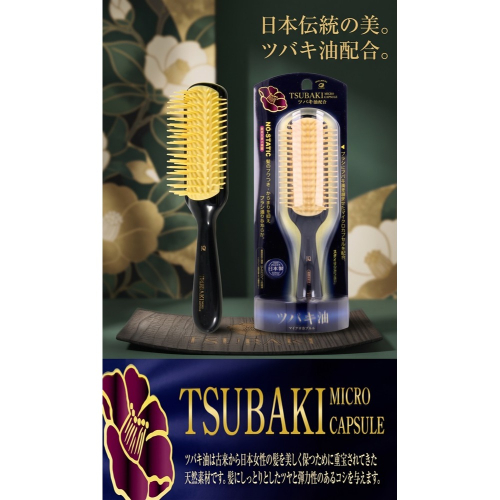 日本池本刷子 山茶花油 防靜電造型梳
