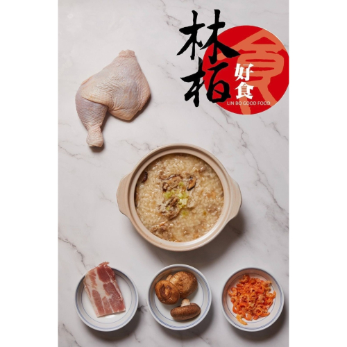 【林柏好食】仿土雞香菇鹹肉粥（3-4人）