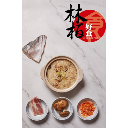 【林柏好食】鱸魚香菇鹹肉粥（3-4人份）