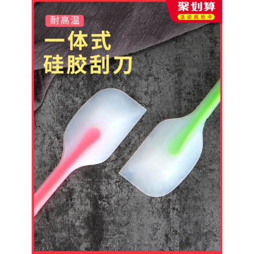 芙洛雅硅膠刮刀一體式抹刀食品級烘焙工具蛋糕切刀奶油刮板家用鏟