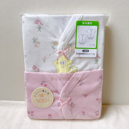 70cm 80cm。西松屋前開扣短袖包屁衣2件組。日本童裝代購