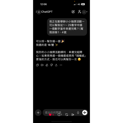 中獎的布丁狗