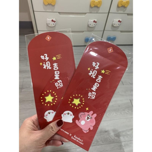 現貨商品 全新商品 卡那赫拉紅包 超可愛 獨家珍藏