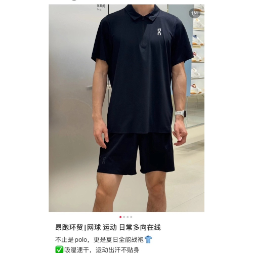 On昂跑 Court Polo 2026 春夏新品男款 Court 系列網球 Polo衫