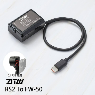 三重☆大人氣☆ 希鐵 ZITAY RS2 轉 FW-50 假電池