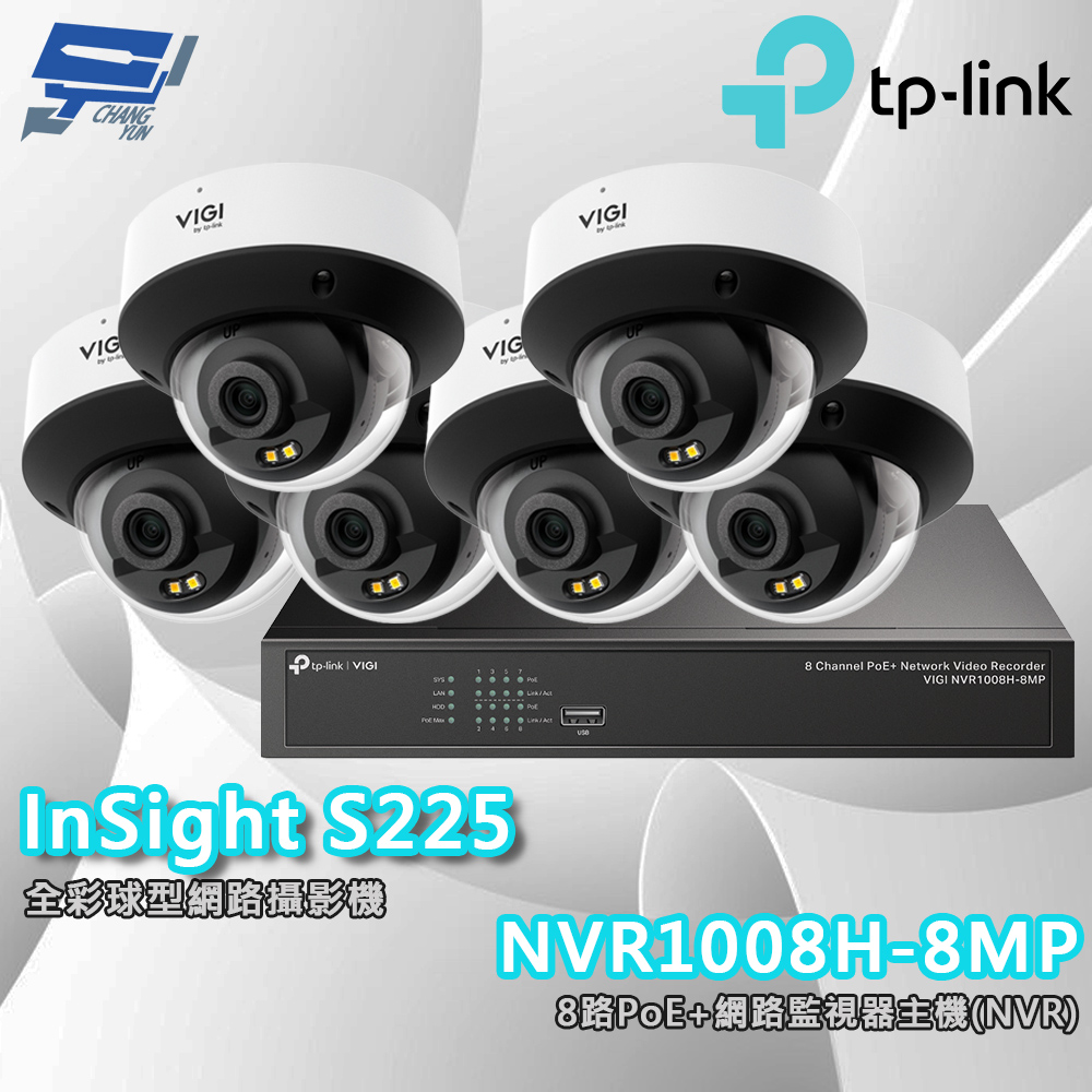 TP-LINK 昌運監視器組合 VIGI NVR1008H-8MP +InSight S225 2MP全彩網路攝影機*6