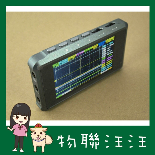 [物聯汪汪] DS203 DSO Quad 鋁殼版 STM32F103 72MSa/S四通道數位儲存示波器及波型產生器