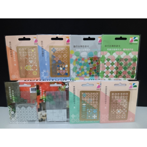 老屋顏悠遊卡 菊 蔓 茉 芙 阿嬤家浴缸 轉角柑仔店 海棠壓花 十字壓花