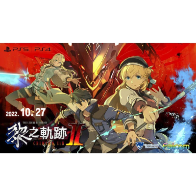 [代訂]英雄傳說黎之軌跡II 緋紅原罪 設定畫集 公式視覺書 9784047336377
