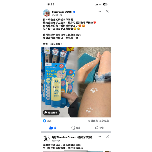 防曬油