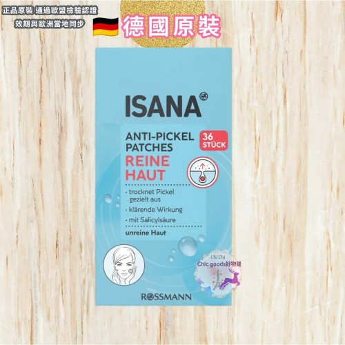 （正品）現貨德國ISANA淨膚痘貼 荳荳貼
