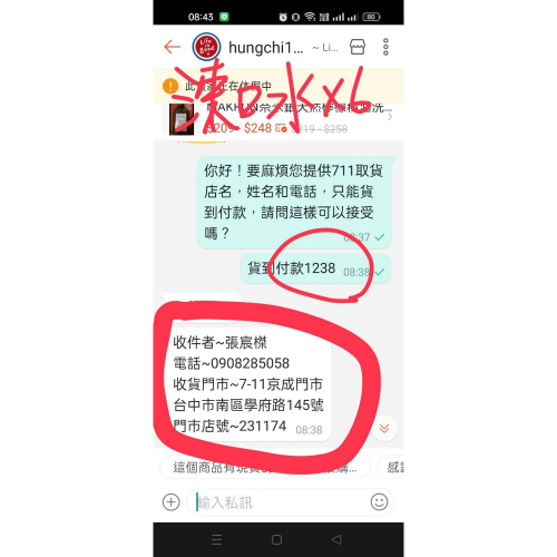 漱口水*6（1238）