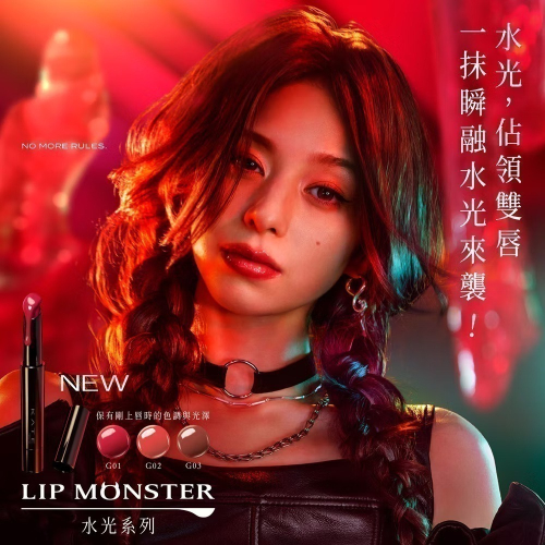（全新G03）凱婷 KATE 怪獸級持色唇膏 super glossy G03 99.9°C G04 G05