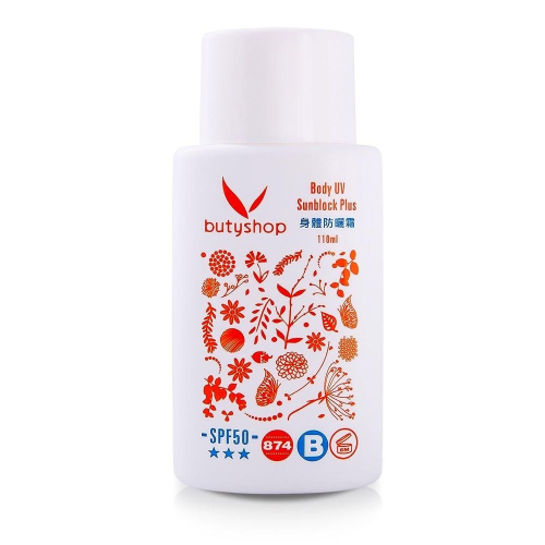 butyshop身體防曬霜SPF50★★★ (110ml)