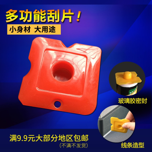 多功能刮片 玻璃膠刮板 美縫劑 無死角造型刮刀 方便密封玻璃膠