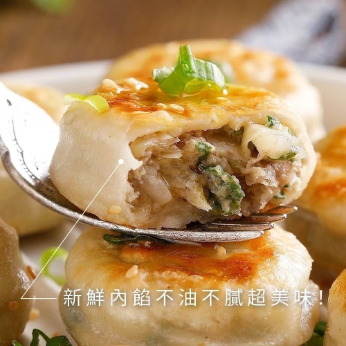 [誠實討海人] 港式生煎包 生煎包 (約1400克/50粒/包) 799免運 貨到付款