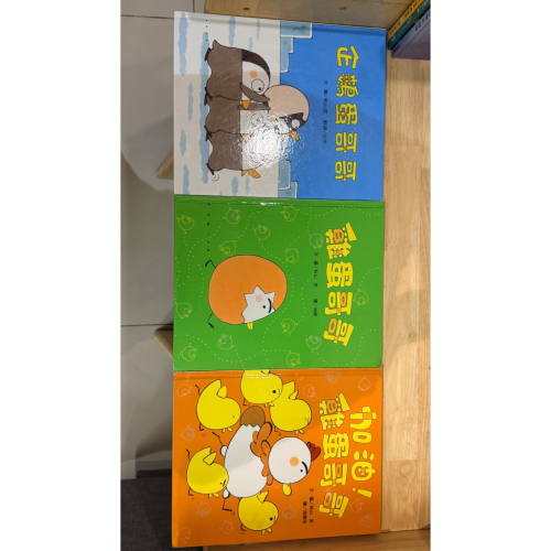 二手繪本四本/小樹/薯條媽媽