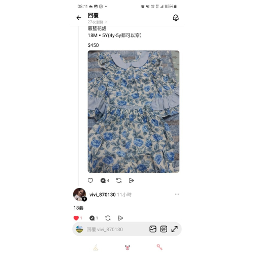 珍珠貝比暮藍花語