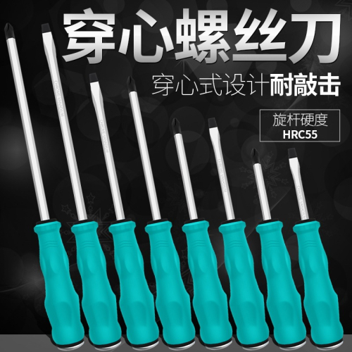 可敲擊螺絲刀一字十字通心改錐穿心起子超硬工業級加長磁性螺絲批