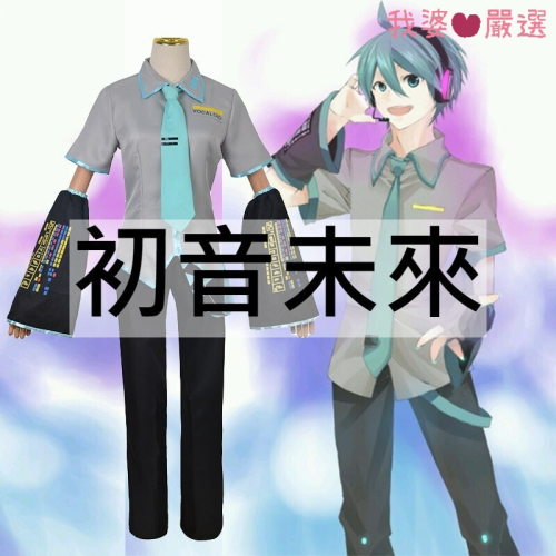 ♡我婆嚴選♡ 初音未來 初音 男初音 男裝 動漫 遊戲 cosplay