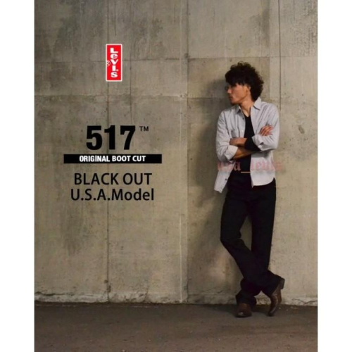 【14OZ養褲原色款29-44腰】美國LEVIS 517 Boot Cut BLACK黑色重磅中腰拉鏈靴型牛仔褲 501