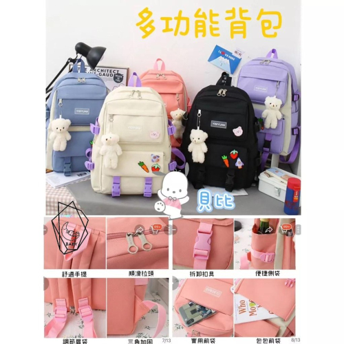 【背包】四件套189元 超值特價 手提袋 側背包 背包 電腦包 背包 後背包 書包 雙肩包 旅行包 背包女 防水 筆袋