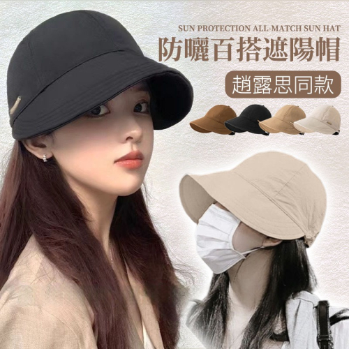 【JDUDS】棒球防曬遮陽帽 帽球帽 鴨舌帽 遮陽帽 帽子 潮流帽 寬帽沿帽 防曬帽
