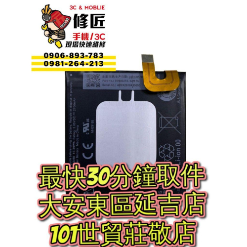 Google 谷歌 Pixel2電池 G011A電池膨脹 自動關機 異常耗電 東區手機維修 信義區手機維修