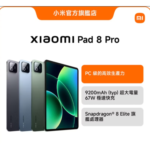 賣，小米平板Pad 8 Pro 12GB+512G黑色，全新未拆封，3.2K螢幕144Hz超大電量，有附原廠鍵盤，觸控筆