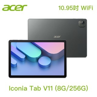 【宏碁】Acer Iconia Tab V11-21M 10.95吋 (8G/256G) 墨霧綠