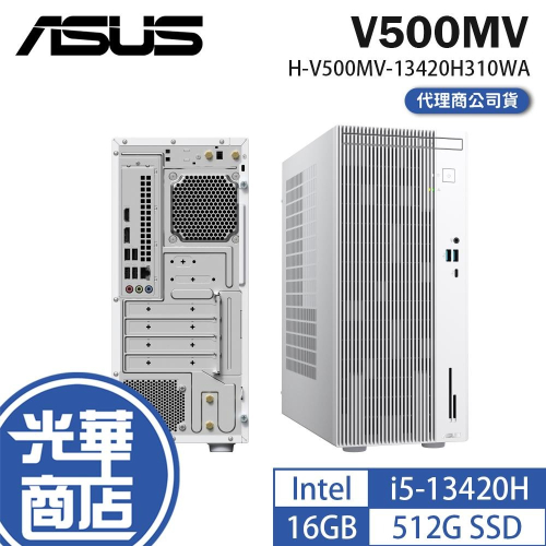ASUS 華碩 V500MV 桌上型電腦 i5-13420H／16G／512G／Win11／330W 光華