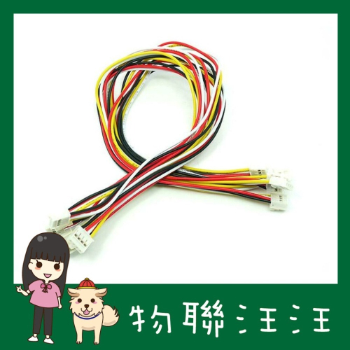 [物聯汪汪] 附發票~ Grove - Universal 4 Pin Buckled 30cm Cable (5件裝)