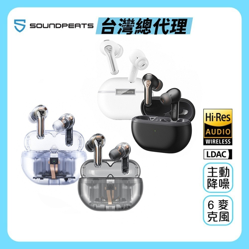 【◇SoundPeats◇】Capsule3 Pro 真無線藍牙耳機｜LDAC/抗風噪/ANC｜藍芽5.3