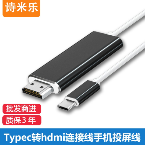 Typec轉hdmi連接線手機投屏線連接電視機同屏線電腦連接線typec轉HDMI視頻轉換器輸出顯示屏高清轉接線傳輸線