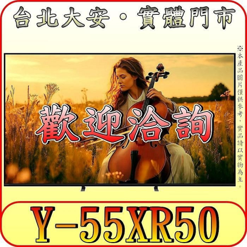 《三禾影》SONY Y-55XR50 Mini-LED 液晶顯示器 台灣公司貨 Google TV【2025新款上市】