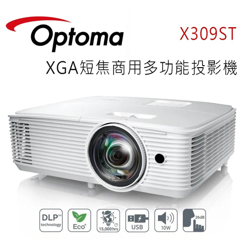 OPTOMA 奧圖碼 X309ST XGA短焦商務&教育投影機