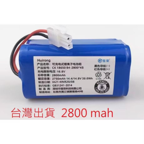 全新 科沃斯電池Ecovacs 科沃斯掃地機電池 魔鏡S 金睿 CEN540 魔鏡 CR130 靈犀 CEN546