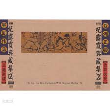 (台語老歌珍藏系列18)紀露霞典藏集(2)**全新**CD